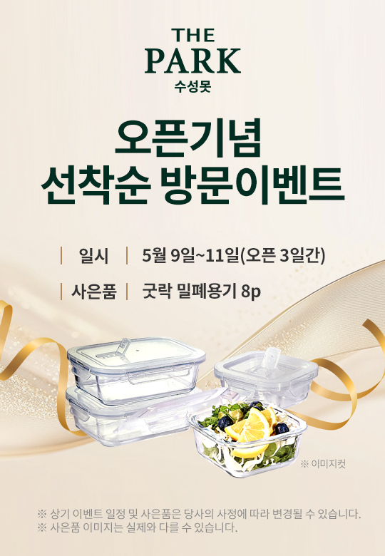 오픈이벤트